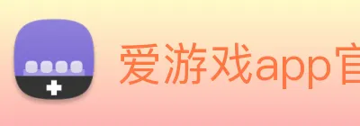 爱游戏app官网在线登录 Logo